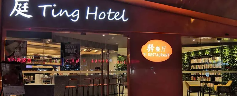 Holiday Inn Shanghai Jinxiu 